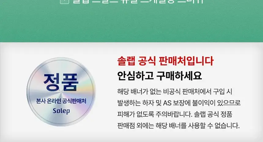 [두피 스케일링]피지/각질/냄새 전문가케어 솔랩 아쿠아픽 두피스케일러 250ml + 브러쉬 기획 상세페이지 4